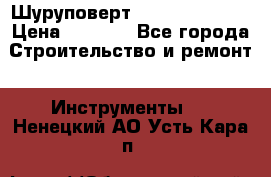 Шуруповерт Hilti sfc 22-a › Цена ­ 9 000 - Все города Строительство и ремонт » Инструменты   . Ненецкий АО,Усть-Кара п.